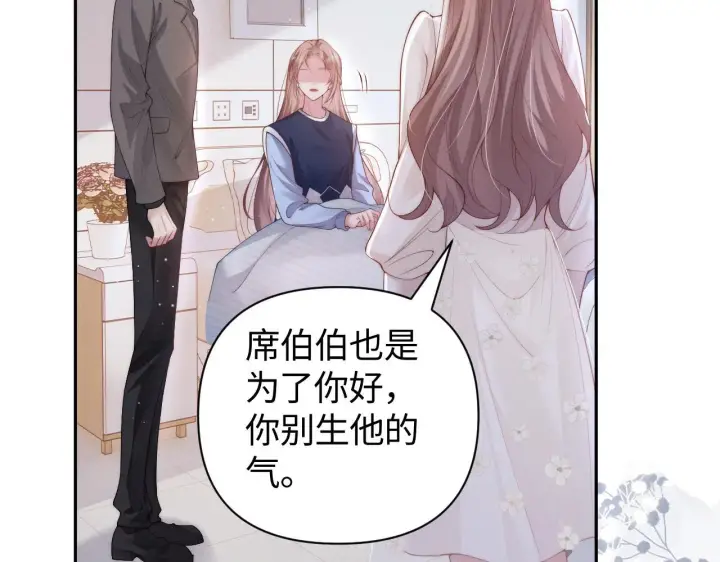漫画《豪门大小姐她撕了白月光剧本》第14话 陈香香弄巧成拙第53张图
