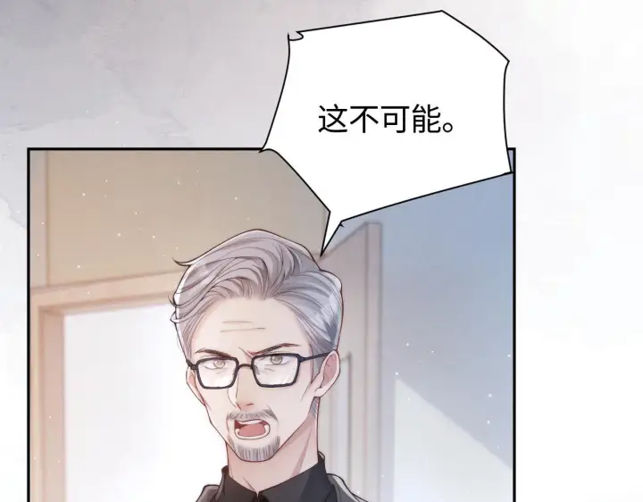 漫画《豪门大小姐她撕了白月光剧本》第14话 陈香香弄巧成拙第57张图