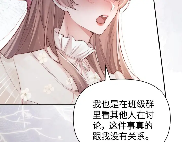 漫画《豪门大小姐她撕了白月光剧本》第14话 陈香香弄巧成拙第60张图