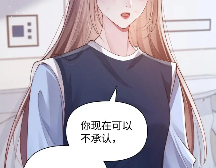 漫画《豪门大小姐她撕了白月光剧本》第14话 陈香香弄巧成拙第62张图