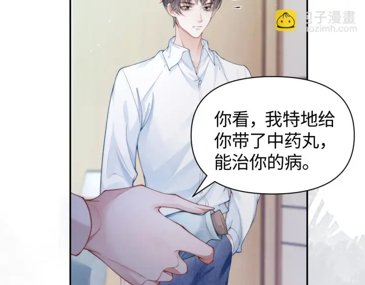 漫画《豪门大小姐她撕了白月光剧本》第14话 陈香香弄巧成拙第65张图