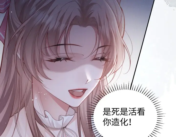 漫画《豪门大小姐她撕了白月光剧本》第14话 陈香香弄巧成拙第67张图