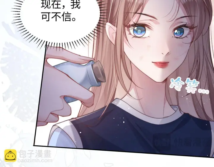 漫画《豪门大小姐她撕了白月光剧本》第14话 陈香香弄巧成拙第69张图