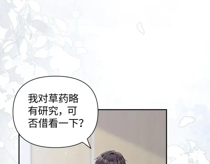 漫画《豪门大小姐她撕了白月光剧本》第14话 陈香香弄巧成拙第70张图