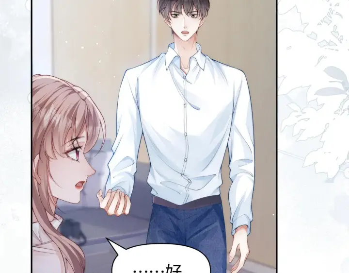 漫画《豪门大小姐她撕了白月光剧本》第14话 陈香香弄巧成拙第71张图