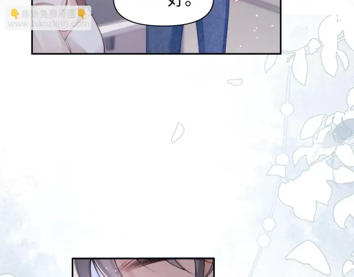 漫画《豪门大小姐她撕了白月光剧本》第14话 陈香香弄巧成拙第72张图