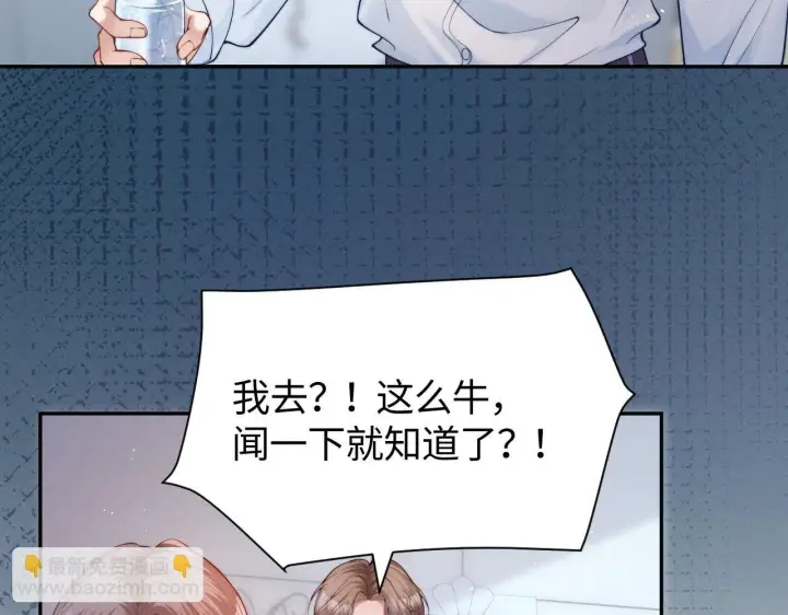 漫画《豪门大小姐她撕了白月光剧本》第14话 陈香香弄巧成拙第78张图