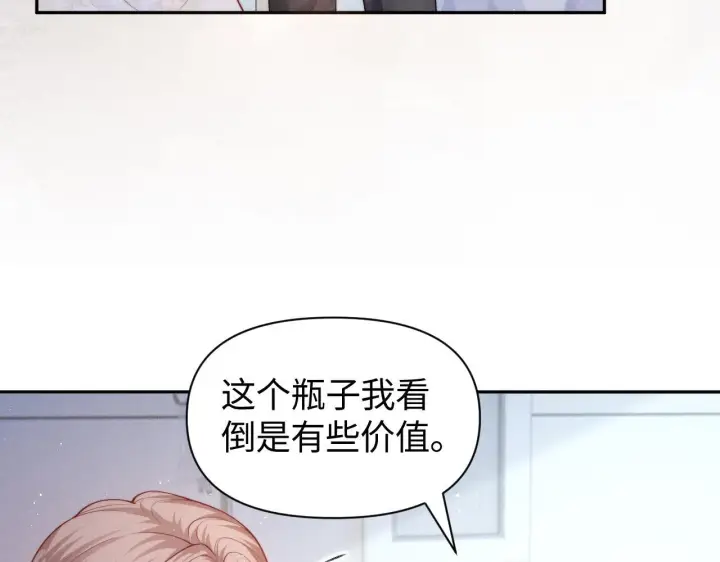 漫画《豪门大小姐她撕了白月光剧本》第14话 陈香香弄巧成拙第80张图
