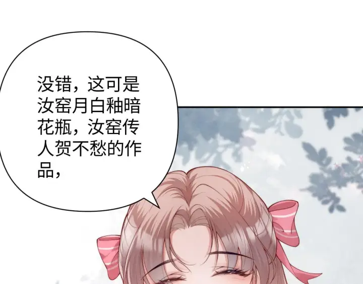 漫画《豪门大小姐她撕了白月光剧本》第14话 陈香香弄巧成拙第82张图