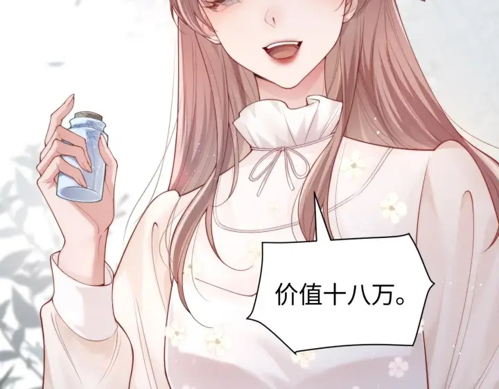 漫画《豪门大小姐她撕了白月光剧本》第14话 陈香香弄巧成拙第83张图