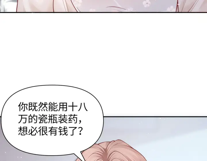 漫画《豪门大小姐她撕了白月光剧本》第14话 陈香香弄巧成拙第84张图