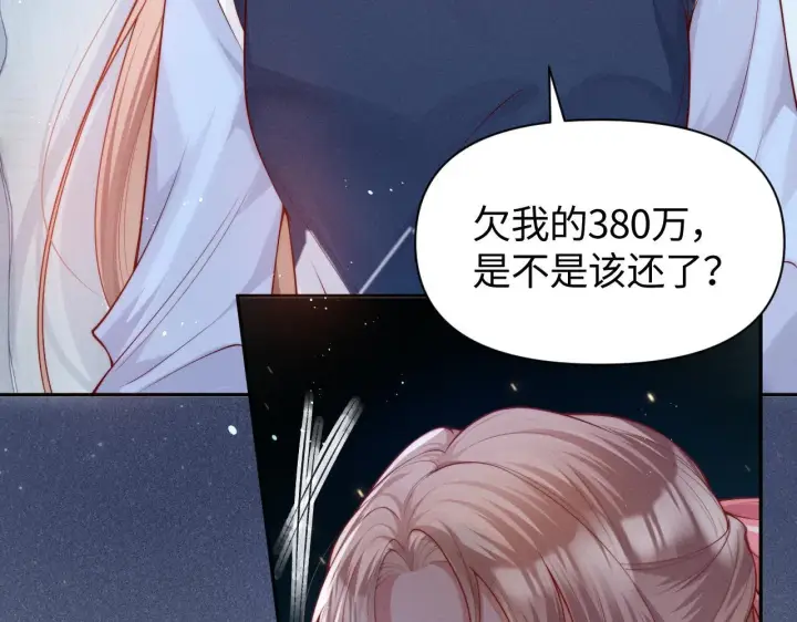 漫画《豪门大小姐她撕了白月光剧本》第14话 陈香香弄巧成拙第86张图