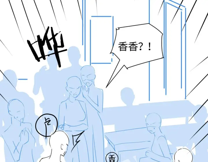 漫画《豪门大小姐她撕了白月光剧本》第14话 陈香香弄巧成拙第90张图
