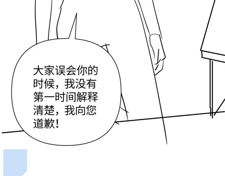 漫画《豪门大小姐她撕了白月光剧本》第14话 陈香香弄巧成拙第94张图