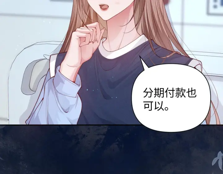 漫画《豪门大小姐她撕了白月光剧本》第15话 道德绑架？第10张图