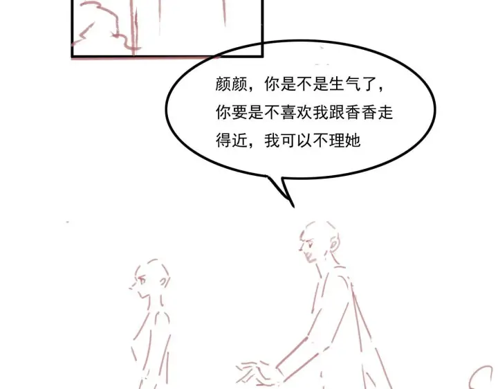 漫画《豪门大小姐她撕了白月光剧本》第15话 道德绑架？第101张图