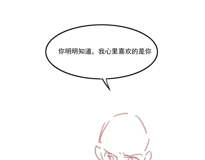 漫画《豪门大小姐她撕了白月光剧本》第15话 道德绑架？第103张图