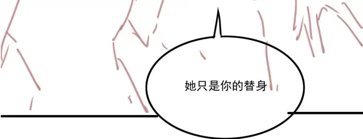 漫画《豪门大小姐她撕了白月光剧本》第15话 道德绑架？第105张图