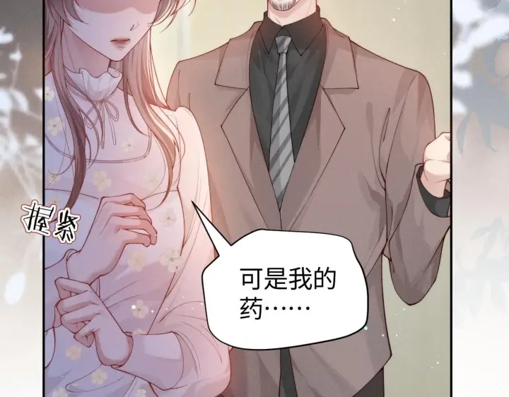 漫画《豪门大小姐她撕了白月光剧本》第15话 道德绑架？第12张图