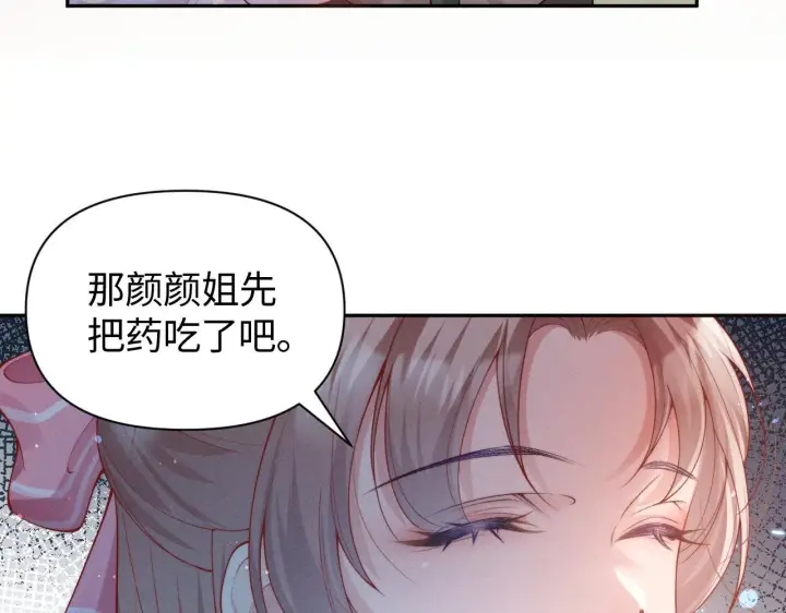 漫画《豪门大小姐她撕了白月光剧本》第15话 道德绑架？第13张图