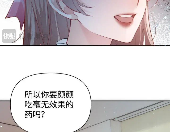 漫画《豪门大小姐她撕了白月光剧本》第15话 道德绑架？第14张图