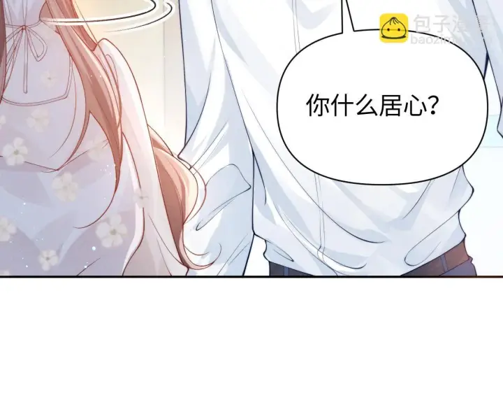 漫画《豪门大小姐她撕了白月光剧本》第15话 道德绑架？第16张图