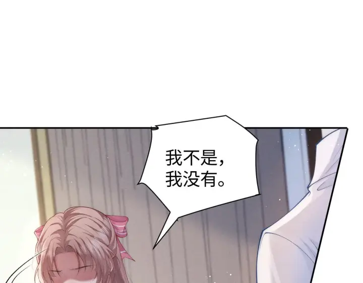 漫画《豪门大小姐她撕了白月光剧本》第15话 道德绑架？第18张图