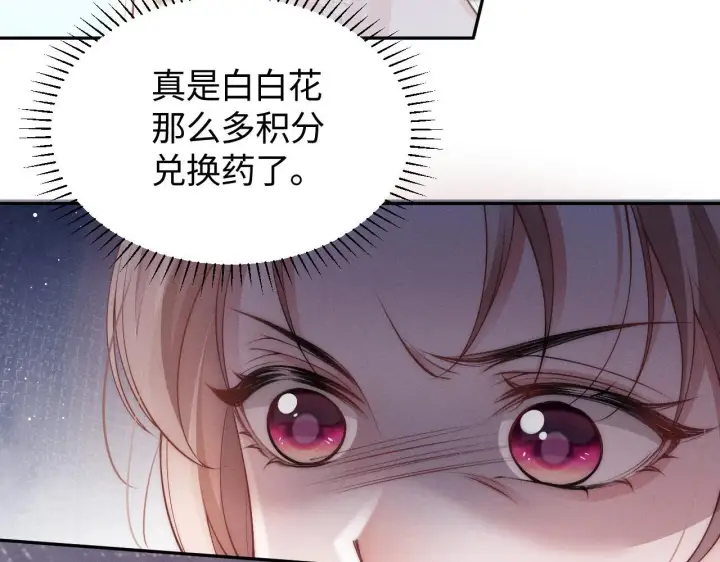 漫画《豪门大小姐她撕了白月光剧本》第15话 道德绑架？第20张图