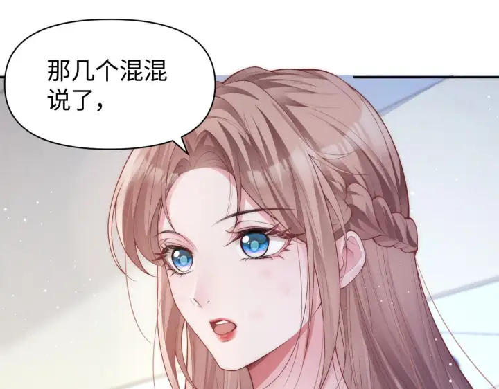 漫画《豪门大小姐她撕了白月光剧本》第15话 道德绑架？第23张图