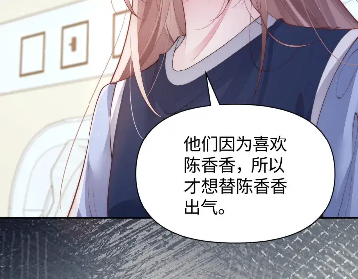 漫画《豪门大小姐她撕了白月光剧本》第15话 道德绑架？第24张图