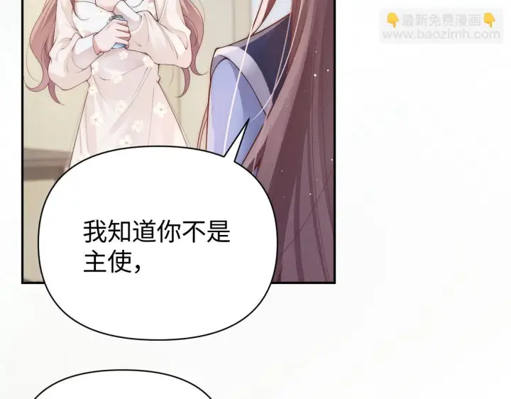 漫画《豪门大小姐她撕了白月光剧本》第15话 道德绑架？第26张图