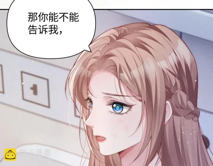 漫画《豪门大小姐她撕了白月光剧本》第15话 道德绑架？第27张图
