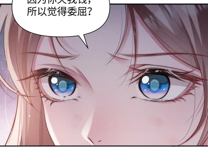 漫画《豪门大小姐她撕了白月光剧本》第15话 道德绑架？第29张图