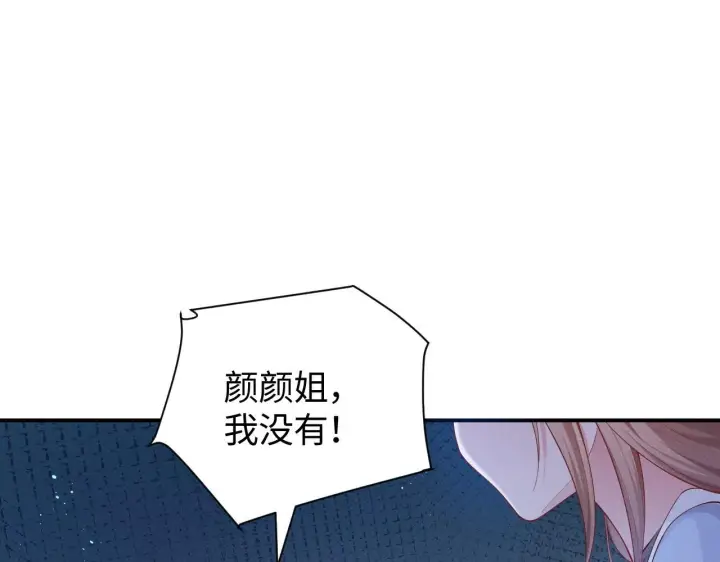 漫画《豪门大小姐她撕了白月光剧本》第15话 道德绑架？第31张图