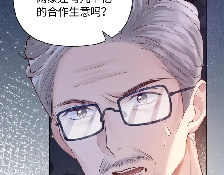 漫画《豪门大小姐她撕了白月光剧本》第15话 道德绑架？第38张图