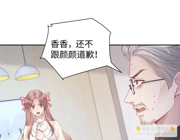 漫画《豪门大小姐她撕了白月光剧本》第15话 道德绑架？第40张图
