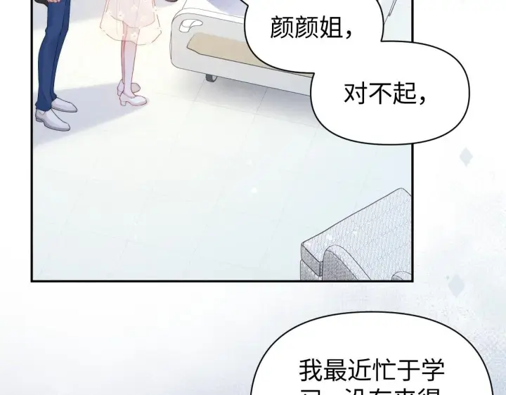 漫画《豪门大小姐她撕了白月光剧本》第15话 道德绑架？第44张图