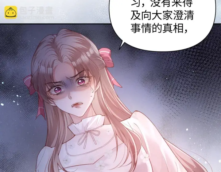 漫画《豪门大小姐她撕了白月光剧本》第15话 道德绑架？第45张图
