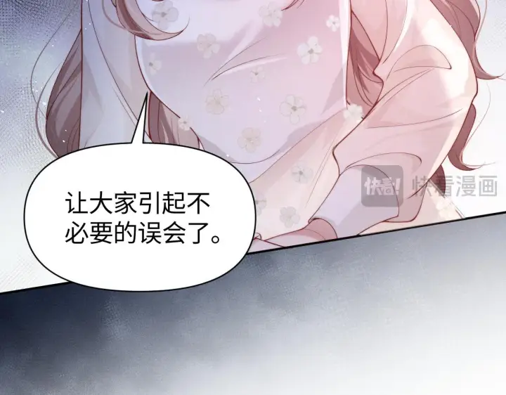 漫画《豪门大小姐她撕了白月光剧本》第15话 道德绑架？第46张图