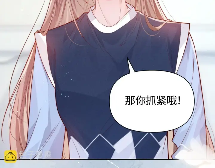 漫画《豪门大小姐她撕了白月光剧本》第15话 道德绑架？第48张图