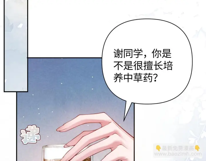 漫画《豪门大小姐她撕了白月光剧本》第15话 道德绑架？第51张图