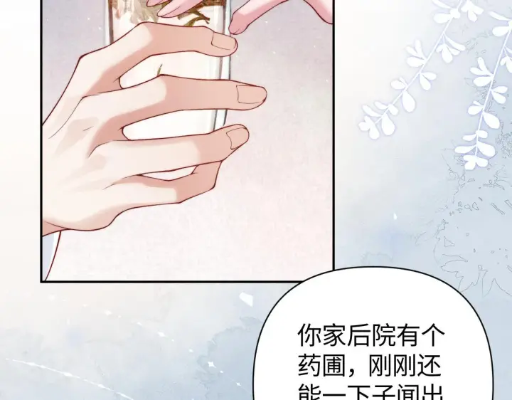 漫画《豪门大小姐她撕了白月光剧本》第15话 道德绑架？第52张图
