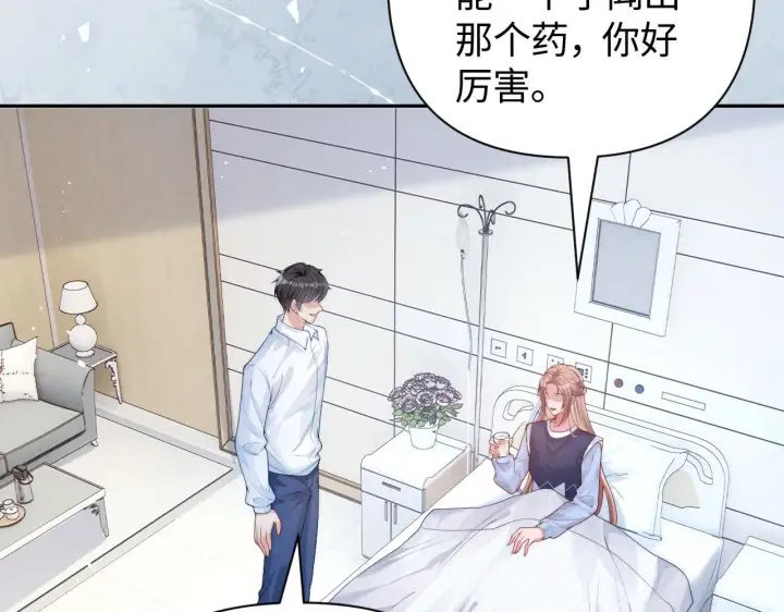 漫画《豪门大小姐她撕了白月光剧本》第15话 道德绑架？第53张图