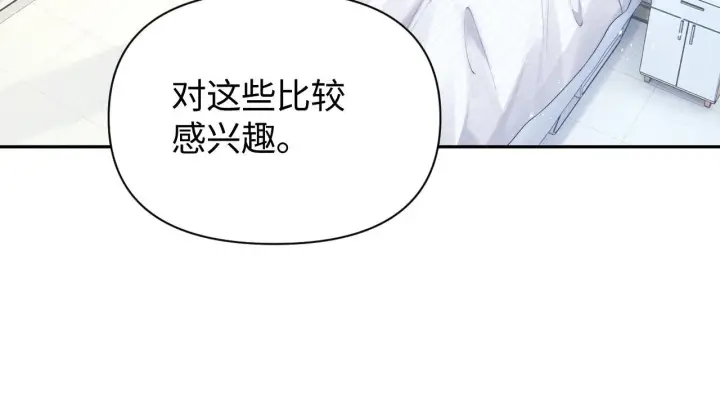 漫画《豪门大小姐她撕了白月光剧本》第15话 道德绑架？第54张图