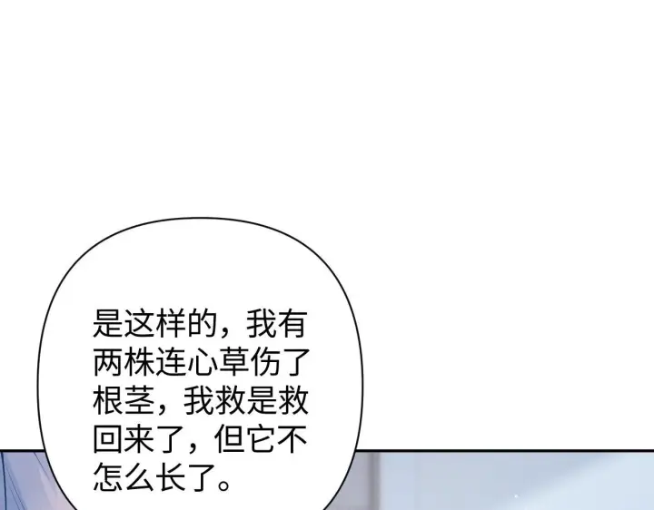 漫画《豪门大小姐她撕了白月光剧本》第15话 道德绑架？第55张图