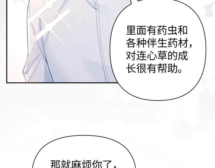 漫画《豪门大小姐她撕了白月光剧本》第15话 道德绑架？第59张图