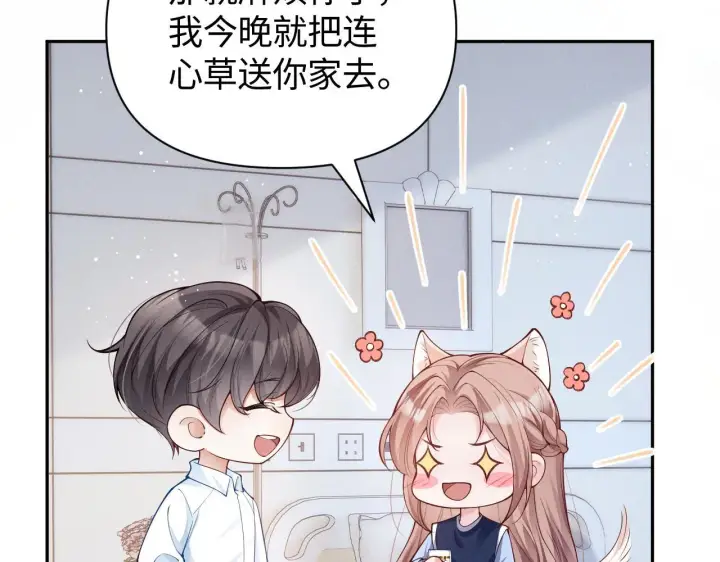 漫画《豪门大小姐她撕了白月光剧本》第15话 道德绑架？第60张图