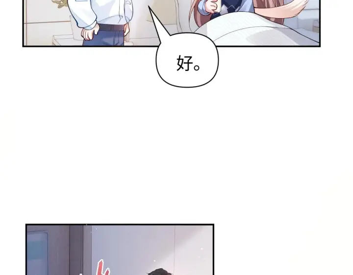 漫画《豪门大小姐她撕了白月光剧本》第15话 道德绑架？第61张图