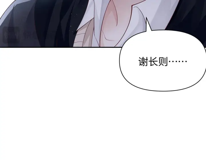 漫画《豪门大小姐她撕了白月光剧本》第15话 道德绑架？第64张图