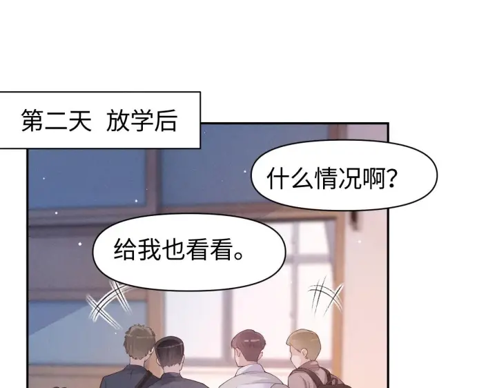 漫画《豪门大小姐她撕了白月光剧本》第15话 道德绑架？第66张图